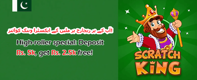 وی آئی پی کیش بیک