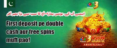 ویلکم بونسس