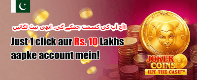 ویک اینڈ ری لوڈ